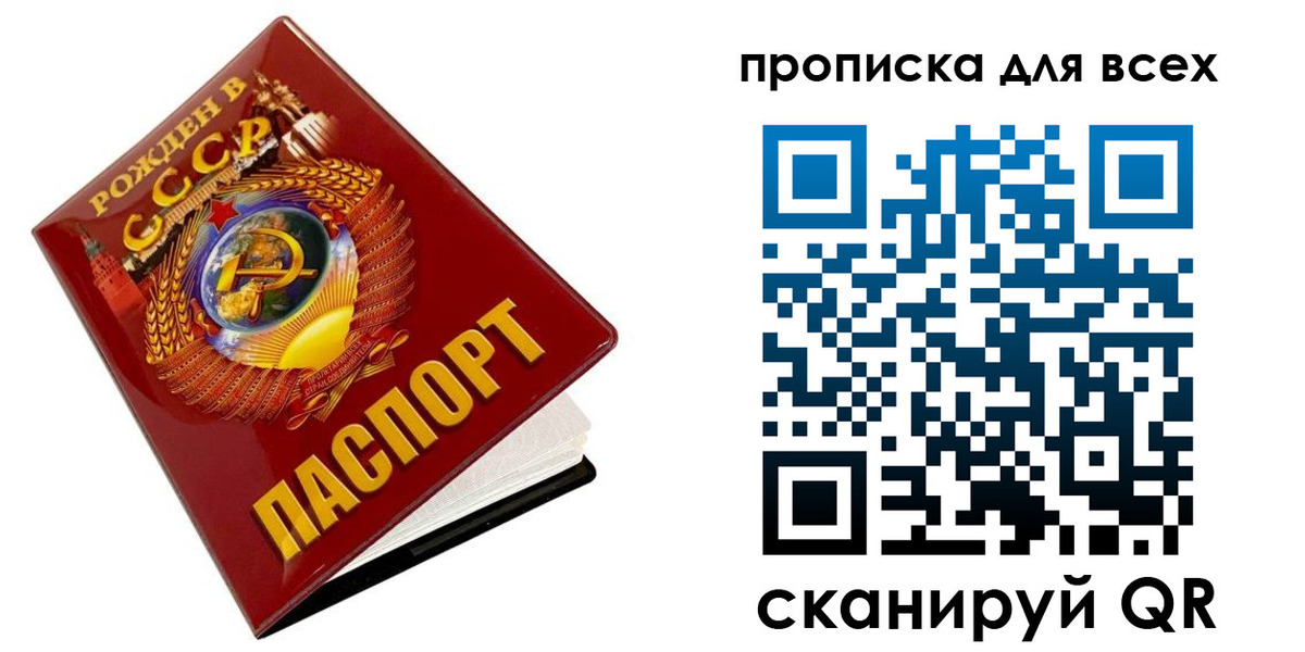 временная регистрация собственник в Ноябрьске
