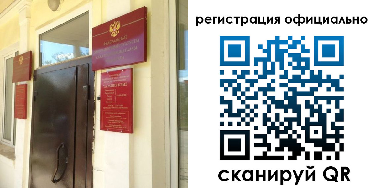 прописка гарантия в Ноябрьске