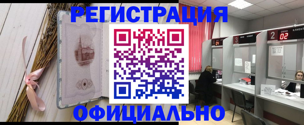 прописка регистрация в Ноябрьске