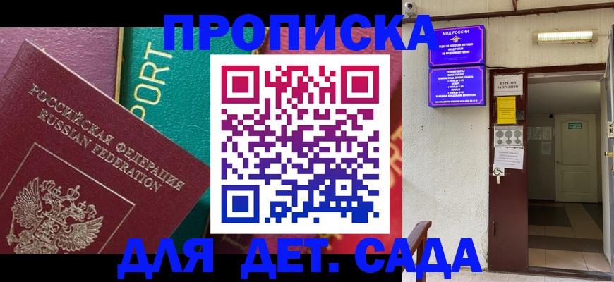 где прописаться в Ноябрьске