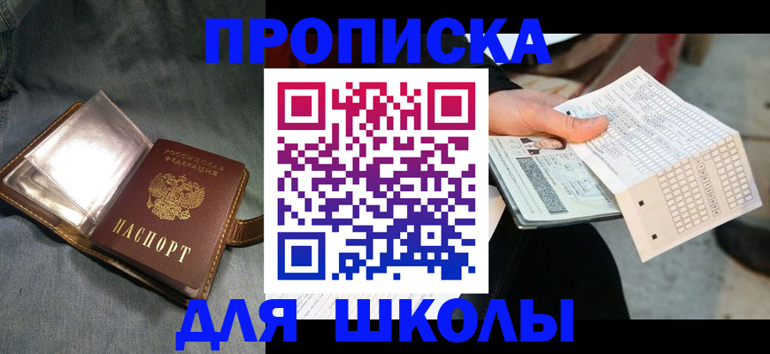 временная регистрация недорого в Ноябрьске