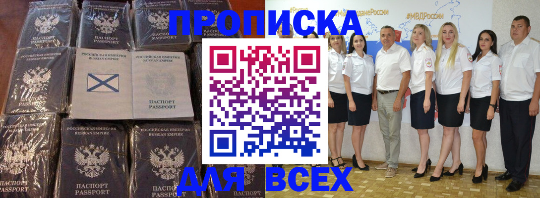 временная регистрация в Ноябрьске