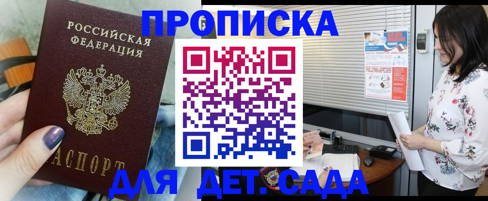 временная регистрация купить в Ноябрьске